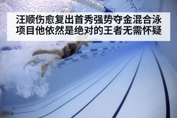 swimmer underwater